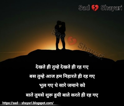 Shayari-love-Is-Khyal-Se-Anjaan-Ho