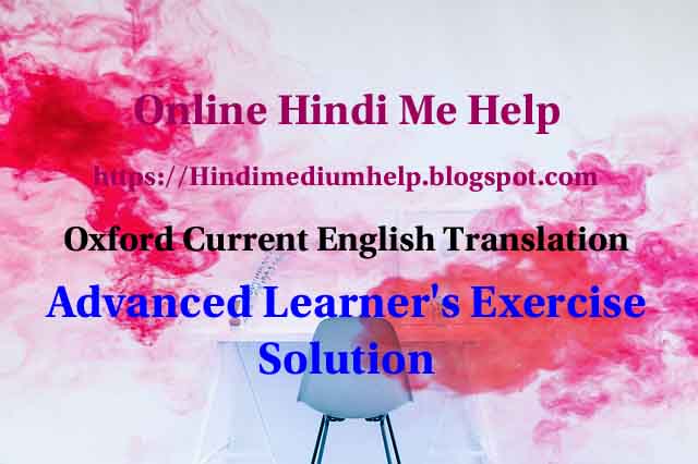 Exercise 72,77 & 80 (Advanced Learner's) ka Solution of Oxford Translation