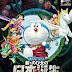 [BDMV] Doraemon Movie 36: Shin Nobita no Nippon Tanjou [160810]