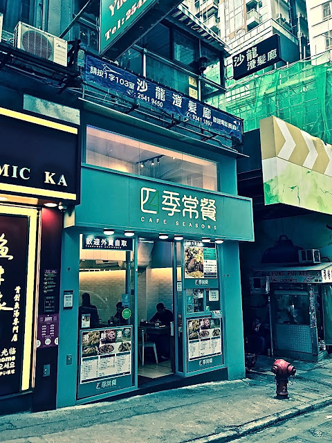 Cafe Seasons (四季常餐), Wellington Street, Hong Kong Central