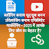 ब्लॉगिंग Vs यूट्यूब Vs फ्रीलांसिंग Vs एफिलिएट मार्केटिंग - 2025 में आपके लिए कौन सा सबसे अच्छा है?