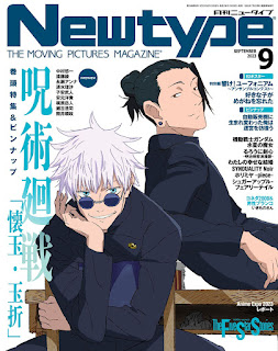 呪術廻戦 表紙 五条悟 夏油傑 過去編 高専 NewType ニュータイプ Jujutsu Kaisen Gojo Geto