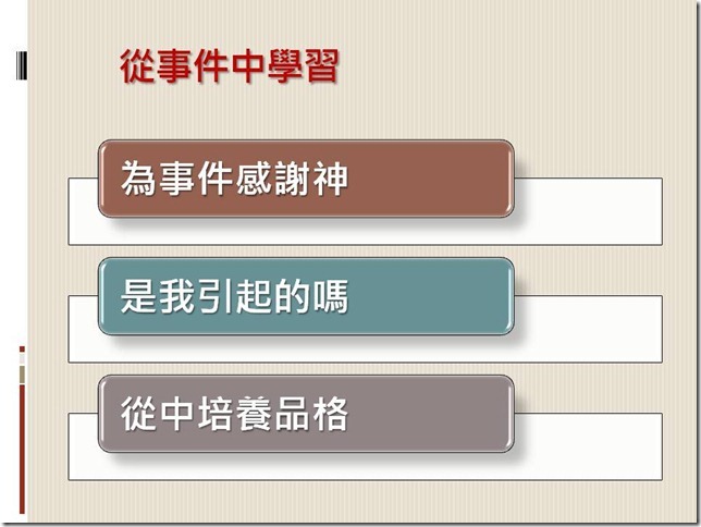 投影片36