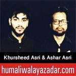 http://www.humaliwalayazadar.com/2016/09/khursheed-asri-ashar-asri-nohay-2017.html