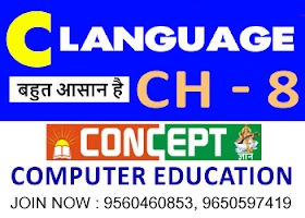 8. C language में variables क्या होते हैं?