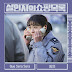 Lirik Lagu Que Sera Sera (Ost. The Killer's Shopping List) Part 4 - Lim Yeon