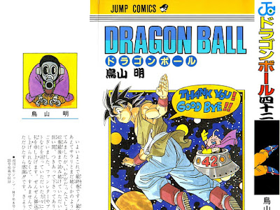 [最も共有された！ √] ドラゴンボール 漫画 zip 143645