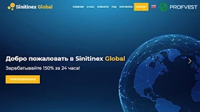 Sinitinex Global обзор и отзывы HYIP-проекта