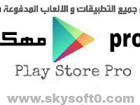 Download Play Store Pro Apk Gratis