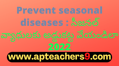 seasonal diseases list seasonal diseases in india seasonal diseases and precautions seasonal diseases in telugu seasonal diseases in india pdf seasonal diseases pdf 4 seasonal diseases rainy season diseases and prevention  seasonal diseases list seasonal diseases in india seasonal diseases and precautions seasonal diseases in telugu seasonal diseases in india pdf seasonal diseases pdf 4 seasonal diseases rainy season diseases and prevention 10 things not to do after eating i ate too much and now i want to vomit how to ease your stomach after eating too much how to digest faster after a heavy meal what to do after overeating at night how to detox after eating too much i ate too much today will i gain weight i don't feel good after i eat calcium fruits for bones fruits for bone strength how to increase bone strength naturally bone strengthening foods how to increase bone calcium best fruit juice for bones calcium-rich foods for bones vitamins for strong bones and joints black pepper uses and benefits how much black pepper per day benefits of eating black pepper empty stomach black pepper with hot water benefits side effects of black pepper benefits of black pepper and honey pepper benefits turmeric with black pepper benefits how to protect eyes from mobile screen naturally how to protect eyes from mobile screen during online classes glasses to protect eyes from mobile screen how to protect eyes from mobile and computer 5 ways to protect your eyes best eye protection mobile phone glasses to protect eyes from mobile screen flipkart how to protect eyes from computer screen can you die from eating too many almonds how many is too many almonds i eat 100 almonds a day symptoms of eating too many almonds almond skin dangers how many almonds should i eat a day why are roasted almonds bad for you how many almonds to eat per day for good skin amla for skin whitening amla for skin pigmentation how to use amla for skin can i apply amla juice on face overnight how to use amla powder for skin whitening amla face pack for pigmentation how to make amla juice for skin best amla juice for skin best n95 mask for covid n95 mask with filter n95 mask reusable best mask for covid where to buy n95 mask n95 mask price 3m n95 mask kn95 vs n95 how many dates to eat per day dates benefits sexually dates benefits for sperm benefits of dates for men benefits of khajoor for skin dates benefits for skin is dates good for cold and cough benefits of dates for womens how to cook mulberry leaves mulberry benefits mulberry leaves benefits for hair mulberry benefits for skin when to harvest mulberry leaves mulberry leaf extract benefits mulberry leaf tea benefits mulberry fruit side effects are recovered persons with persistent positive test of covid-19 infectious to others? if someone in your house has covid will you get it do i still need to quarantine for 14 days if i was around someone who has covid-19? how long will you test positive for covid after recovery what do i do if i’ve been exposed to someone who tested positive for covid-19? how long does coronavirus last in your system how long should i stay in home isolation if i have the coronavirus disease? positive covid test after recovery how to make coriander water can we drink coriander water at night how to make coriander water for weight loss coriander seed water side effects how to make coriander seeds water how to make coriander seeds water for thyroid coriander water for thyroid coriander leaves boiled water benefits 10 points on harmful effects of plastic 5 harmful effects of plastic harmful effects of plastic on environment harmful effects of plastic on environment in points how is plastic harmful to humans harmful effects of plastic on environment pdf single-use plastic effects on environment brinjal benefits and side effects disadvantages of brinjal brinjal benefits for skin brinjal benefits ayurveda brinjal benefits for diabetes uses of brinjal green brinjal benefits brinjal vitamins 10 ways to keep your heart healthy 5 ways to keep your heart healthy 13 rules for a healthy heart 20 ways to keep your heart healthy how to keep heart-healthy and strong heart-healthy foods heart-healthy lifestyle healthy heart symptoms daily massage with mustard oil mustard oil disadvantages benefits of mustard oil for skin why mustard oil is not banned in india benefits of mustard oil massage on feet benefits of mustard oil in cooking mustard oil massage benefits mustard oil benefits for brain side effects of mint leaves lungs cleaning treatment benefits of drinking mint water in morning mint leaves steam for face lungs cleaning treatment for smokers benefits of mint leaves how to use ginger for lungs how to clean lungs in 3 days Carrot juice benefits in telugu 17 benefits of mustard seed 5 uses of mustard 10 uses of mustard how much mustard should i eat a day mustard seeds side effects benefits of chewing mustard seed dijon mustard health benefits is mustard good for your stomach Benefits of Vaseline on face Vaseline on face overnight before and after Vaseline petroleum jelly for skin whitening 100 uses for Vaseline Does Blue Seal Vaseline lighten the skin Vaseline uses for skin 19 unusual uses for Vaseline Effect of petroleum jelly on lips barley pests and diseases how to use barley for diabetes diseases of barley ppt how to use barley powder barley benefits and side effects barley disease control barley diseases integrated pest management of barley how to sleep better at night naturally good sleep habits food for good sleep tips on how to sleep through the night how to get a good night sleep and wake up refreshed how to sleep fast in 5 minutes how to sleep through the night without waking up how to sleep peacefully without thinking how to use turmeric to boost immune system turmeric immune booster recipe turmeric immune booster shot raw turmeric vs powder 10 serious side effects of turmeric raw turmeric powder best time to eat raw turmeric raw turmeric benefits for liver best antibiotic for cough and cold name of antibiotics for cough and cold best medicine for cold and cough best antibiotic for cold and cough for child best tablet for cough and cold in india best cold medicine for runny nose cold and cough medicine for adults best cold and flu medicine for adults moringa leaf powder benefits what happens when you drink moringa everyday? side effects of moringa list of 300 diseases moringa cures pdf how to use moringa leaves what sickness can moringa cure how long does it take for moringa to start working can moringa cure chest pain how to use aloe vera to lose weight rubbing aloe vera on stomach how to prepare aloe vera juice for weight loss best time to drink aloe vera juice for weight loss how to use forever aloe vera gel for weight loss aloe vera juice weight loss stories how much aloe vera juice to drink daily for weight loss benefits of eating oranges everyday benefits of eating oranges for skin benefits of eating orange at night orange benefits and side effects benefits of eating orange in empty stomach orange benefits for men how many oranges a day to lose weight how many oranges should i eat a day is orthostatic hypotension dangerous orthostatic hypotension symptoms causes of orthostatic hypotension orthostatic hypotension in 20s orthostatic hypotension treatment orthostatic hypotension test how to prevent orthostatic hypotension orthostatic hypotension treatment in elderly what will happen if we drink dirty water for class 1 what are the diseases associated with water? which water is safe for drinking dangers of tap water 5 dangers of drinking bad water what happens if you drink contaminated water what to do if you drink contaminated water 5 ways to make water safe for drinking how long before bed should you turn off electronics side effects of using phone at night does screen time affect sleep in adults sleeping with phone near head why you shouldn't use your phone before bed screen time before bed research adults screen time doesn't affect sleep using phone at night bad for eyes how many tulsi leaves should be eaten in a day how to cure high blood pressure in 3 minutes tulsi leaves side effects tricks to lower blood pressure instantly what happens if we eat tulsi leaves daily high blood pressure foods to avoid what to drink to lower blood pressure quickly how to consume tulsi leaves why am i sleeping too much all of a sudden i sleep 12 hours a day what is wrong with me oversleeping symptoms causes of oversleeping how to recover from sleeping too much oversleeping effects is 9 hours of sleep too much why am i suddenly sleeping for 10 hours side effects of eating raw curry leaves how many curry leaves to eat per day benefits of curry leaves for hair curry leaves health benefits benefits of curry leaves boiled water curry leaves benefits and side effects how to eat curry leaves curry leaves benefits for uterus side effects of drinking cold water symptoms of drinking too much water does drinking cold water cause cold drinking cold water in the morning on an empty stomach does drinking cold water increase weight disadvantages of drinking cold water in the morning is drinking cold water bad for your heart effect of cold water on bones food for strong bones and muscles indian food for strong bones and muscles how to increase bone strength naturally list five foods you can eat to build strong, healthy bones. vitamins for strong bones and joints medicine for strong bones and joints calcium-rich foods for bones 2 factors that keep bones healthy food for strong bones and muscles indian food for strong bones and muscles how to increase bone strength naturally list five foods you can eat to build strong, healthy bones. vitamins for strong bones and joints medicine for strong bones and joints calcium-rich foods for bones 2 factors that keep bones healthy Top 10 health benefits of dates Benefits of dates for womens Health benefits of dates Dates benefits for sperm How many dates to eat per day Dry dates benefits for male Soaked dates benefits Dry dates benefits for female silver water benefits how much colloidal silver to purify water silver in water purification silver in drinking water health benefit of drinking hard water what is silver water silver ion water purifier colloidal silver poisoning how i cured my lower back pain at home how to relieve back pain fast how to cure back pain fast at home back pain home remedies drink how to cure upper back pain fast at home female lower back pain treatment what is the best medicine for lower back pain? one stretch to relieve back pain side effects of drinking salt water why is drinking salt water harmful benefits of drinking warm water with salt in the morning benefits of drinking salt water salt water flush didn't make me poop himalayan salt detox side effects when to eat after salt water flush 10 uses of salt water side effects of carbonated drinks harmful effects of soft drinks wikipedia disadvantages of soft drinks in points drinking too much pepsi symptoms drinking too much coke side effects effects of carbonated drinks on the body side effects of drinking coca-cola everyday harmful effects of soft drinks on human body pdf what happens if you don't breastfeed your baby baby feeding mother milk breastfeeding mother 14 risks of formula feeding is bottle feeding safe for newborn baby negative effects of formula feeding are formula-fed babies healthy breastfeeding vs bottle feeding breast milk what is the best cream for deep wrinkles around the mouth best anti aging cream 2021 scientifically proven anti aging products best anti aging cream for 40s what is the best wrinkle cream on the market? best anti aging cream for 30s best treatment for wrinkles on face best anti aging skin care products for 50s carbonated soft drinks market demand for soft drinks trends in carbonated soft drink industry carbonated soft drink market in india cold drink sales statistics soft drink sales 2021 soda industry market share of soft drinks in india 2021 how much tomato to eat per day 10 benefits of tomato eating tomato everyday benefits benefits of eating raw tomatoes in the morning disadvantages of eating tomatoes why are tomatoes bad for your gut eating tomato everyday for skin disadvantages of eating raw tomatoes green peas benefits for skin green peas benefits for weight loss green peas side effects green peas benefits for hair benefits of peas and carrots green peas calories green peas protein per 100g dry peas benefits benefits of walnuts for females benefits of walnuts for skin benefits of walnuts for male 15 proven health benefits of walnuts benefits of almonds how many walnuts to eat per day walnut benefits for sperm soaked walnuts benefits 5 health benefits of walking barefoot spiritual benefits of walking barefoot dangers of walking barefoot benefits of walking barefoot at home disadvantages of walking barefoot is walking barefoot at home bad benefits of walking barefoot on grass in the morning walking barefoot meaning how to cure asthma forever how to prevent asthma how to prevent asthma attacks at night asthma prevention diet what causes asthma how to stop asthmatic cough what is the best treatment for asthma how to avoid asthma triggers at home amaranth leaves side effects thotakura juice benefits thotakura benefits in telugu amaranth benefits amaranth benefits for skin amaranth benefits for hair red amaranth leaves side effects amaranth leaves iron content skin diseases list with pictures 5 ways of preventing skin diseases 10 skin diseases blood test for hair loss female symptoms of skin diseases common skin diseases hair loss after covid treatment and vitamins what do dermatologists prescribe for hair loss pomegranate benefits for female benefits of pomegranate for skin benefits of pomegranate seeds pomegranate benefits for men benefits of pomegranate juice how much pomegranate juice per day pomegranate juice side effects benefits of pomegranate leaves simple health tips 10 tips for good health 100 health tips natural health tips health tips for adults health tips 2021 health tips of the day simple health tips for everyday living healthy tips simple health tips for students 100 simple health tips healthy lifestyle tips health tip of the week simple health tips for everyone simple health tips for everyday living 10 tips for a healthy lifestyle pdf 20 ways to stay healthy 5-minute health tips 100 health tips in hindi simple health tips for everyone 100 health tips pdf 100 health tips in tamil 5 tips to improve health natural health tips for weight loss natural health tips in hindi simple health tips for everyday living 100 health tips in hindi health in hindi daily health tips 10 tips for good health how to keep healthy body 20 health tips for 2021 health tips 2022 mental health tips 2021 heart health tips 2021 health and wellness tips 2021 health tips of the day for students fun health tips of the day mental health tips of the day healthy lifestyle tips for students health tips for women simple health tips 10 tips for good health 100 health tips healthy tips in hindi natural health tips health tips for students simple health tips for everyday living health tip of the week healthy tips for school students health tips for primary school students health tips for students pdf daily health tips for school students health tips for students during online classes mental health tips for students simple health tips for everyone health tips for covid-19 healthy lifestyle tips for students 10 tips for a healthy lifestyle healthy lifestyle facts healthy tips 10 tips for good health simple health tips health tips 2021 health tips natural health tips 100 health tips health tips for students simple health tips for everyday living 6 basic rules for good health 10 ways to keep your body healthy health tips for students simple health tips for everyone 5 steps to a healthy lifestyle maintaining a healthy lifestyle healthy lifestyle guidelines includes simple health tips for everyday living healthy lifestyle tips for students healthy lifestyle examples 10 ways to stay healthy 100 health tips 5 ways to stay healthy 10 ways to stay healthy and fit simple health tips simple health tips for everyday living health tips for students health tips in hindi beauty tips health tips for women health tips bangla health tips for young ladies 10 best health tips female reproductive health tips women's day health tips health tips in kannada women's health tips for heart, mind and body women's health tips for losing weight healthy woman body beauty tips at home beauty tips natural beauty tips for face beauty tips for girls beauty tips for skin beauty tips of the day top 10 beauty tips beauty tips hindi health tips for school students health tips for students during exams five ways of maintaining good health 10 ways to stay healthy at home ways to keep fit and healthy 6 tips to stay fit and healthy how to stay fit and healthy at home 20 ways to stay healthy ways to keep fit and healthy essay 5 ways to stay healthy essay 10 ways to stay healthy at home write five points to keep yourself healthy 5 ways to stay healthy during quarantine 10 tips for a healthy lifestyle healthy lifestyle essay unhealthy lifestyle examples 5 steps to a healthy lifestyle healthy lifestyle article for students talk about healthy lifestyle healthy lifestyle benefits healthy lifestyle for students in school healthy tips for school students importance of healthy lifestyle for students health tips for students during online classes health tips for students pdf health and wellness for students healthy lifestyle for students essay healthy lifestyle article for students 10 ways to stay healthy and fit ways to keep fit and healthy essay 6 tips to stay fit and healthy how to stay fit and healthy at home what are the best ways for students to stay fit and healthy how to keep body fit and strong on the basis of the picture given below, describe how we can keep ourselves fit and healthy how to be fit in 1 week write 10 rules for good health golden rules for good health health rules most important things you can do for your health how to keep your body healthy and strong five ways of maintaining good health mental health tips 2022 top 10 tips to maintain your mental health mental health tips for students self-care tips for mental health mental health 2022 fun activities to improve mental health 10 ways to prevent mental illness how to be mentally healthy and happy world heart day theme 2021 world heart day 2021 health tips news world heart day wikipedia world heart day 2020 world heart day pictures world heart day theme 2020 happy heart day 5 ways to prevent covid-19 best food for covid-19 recovery 10 ways to prevent covid-19 covid-19 health and safety protocols precautions to be taken for covid-19 covid-19 diet plan pdf safety measures after covid-19 precautions for covid-19 patient at home how to keep reproductive system healthy 10 ways in keeping the reproductive organs clean and healthy why is it important to keep your reproductive system healthy how to take care of your reproductive system male what are the proper ways of taking care of the female reproductive organs male ways of taking care of reproductive system ppt taking care of reproductive system grade 5 prevention of reproductive system diseases proper ways of taking care of the reproductive organs ways of taking care of reproductive system ppt how to take care of reproductive system male what are the proper ways of taking care of the female reproductive organs care of male and female reproductive organs? why is it important to take care of the reproductive organs the following are health habits to keep the reproductive organs healthy which one is care of male and female reproductive organs? what are the proper ways of taking care of the female reproductive organs ways of taking care of reproductive system ppt ways to take care of your reproductive system why is it important to take care of the reproductive organs taking care of reproductive system grade 5 how to take care of your reproductive system poster what are the proper ways of taking care of the female reproductive organs taking care of reproductive system grade 5 what are the proper ways of taking care of the male reproductive organs care of male and female reproductive organs? female reproductive system - ppt presentation female reproductive system ppt pdf reproductive system ppt anatomy and physiology reproductive system ppt grade 5 talk about healthy lifestyle cue card importance of healthy lifestyle importance of healthy lifestyle speech what is healthy lifestyle essay healthy lifestyle habits my healthy lifestyle healthy lifestyle essay 100 words healthy lifestyle short essay healthy lifestyle essay 150 words healthy lifestyle essay pdf benefits of a healthy lifestyle essay healthy lifestyle essay 500 words healthy lifestyle essay 250 words disadvantages of jaggery 33 health benefits of jaggery how much jaggery to eat everyday benefits of jaggery water vitamins in jaggery dark brown jaggery benefits jaggery benefits for sperm jaggery benefits for male