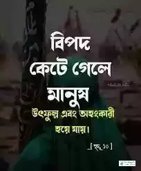 ইসলামিক স্ট্যাটাস পিকচার - ইসলামিক কাপল পিকচার   - Islamic status Pictures - NeotericIT.com - Image no 7