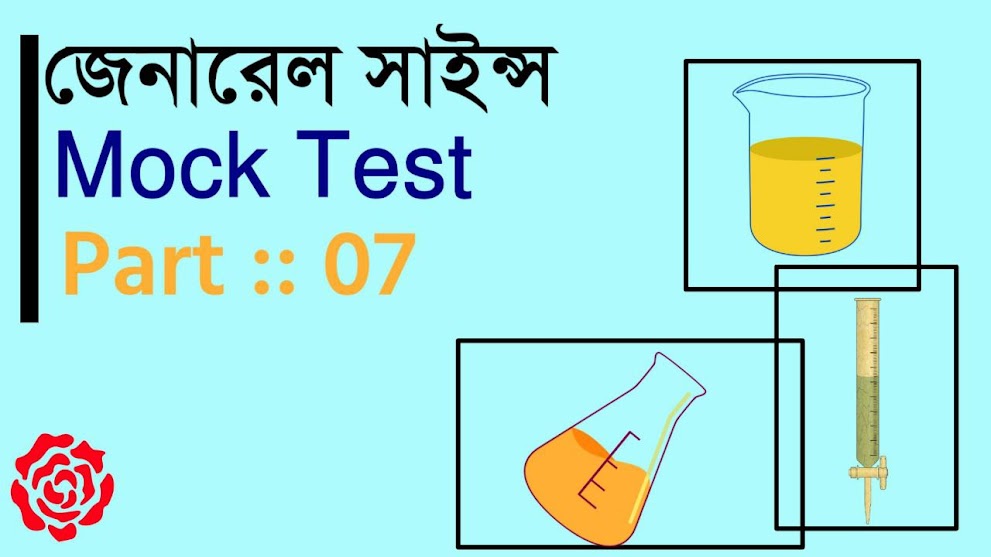 General Science MCQ Mock Test Part 06 In Bengali