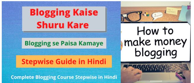 blogging kaise karen II ब्लॉग्गिंग कैसे सीखें II Blloging Kiya Hota Hai