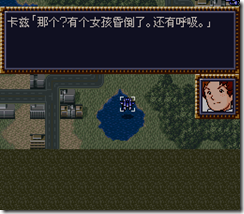 WGF第四次0.98漢化版223