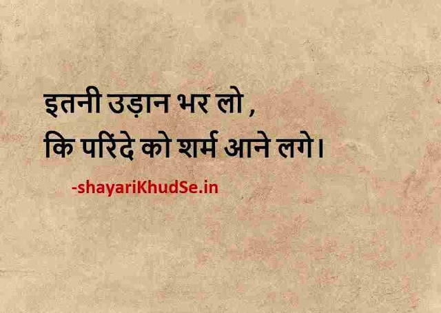 whatsapp shayari dp download, whatsapp shayari dp image, whatsapp shayari dp images in hindi download