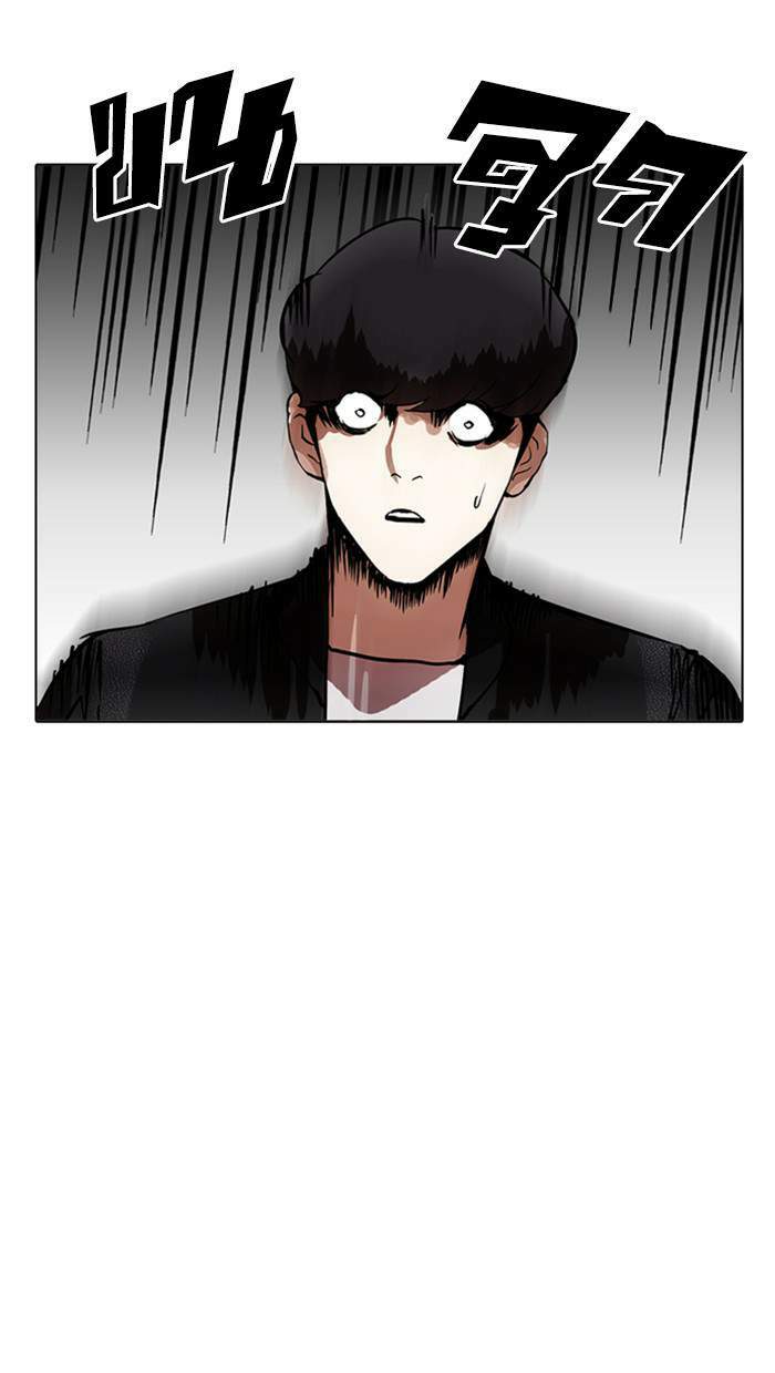 Lookism ตอนที่ 212