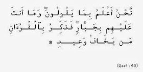 surah-al-qaf-ayat-45