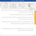 إنشاء فهرس المصطلحات Index في برنامج الوورد Microsoft word