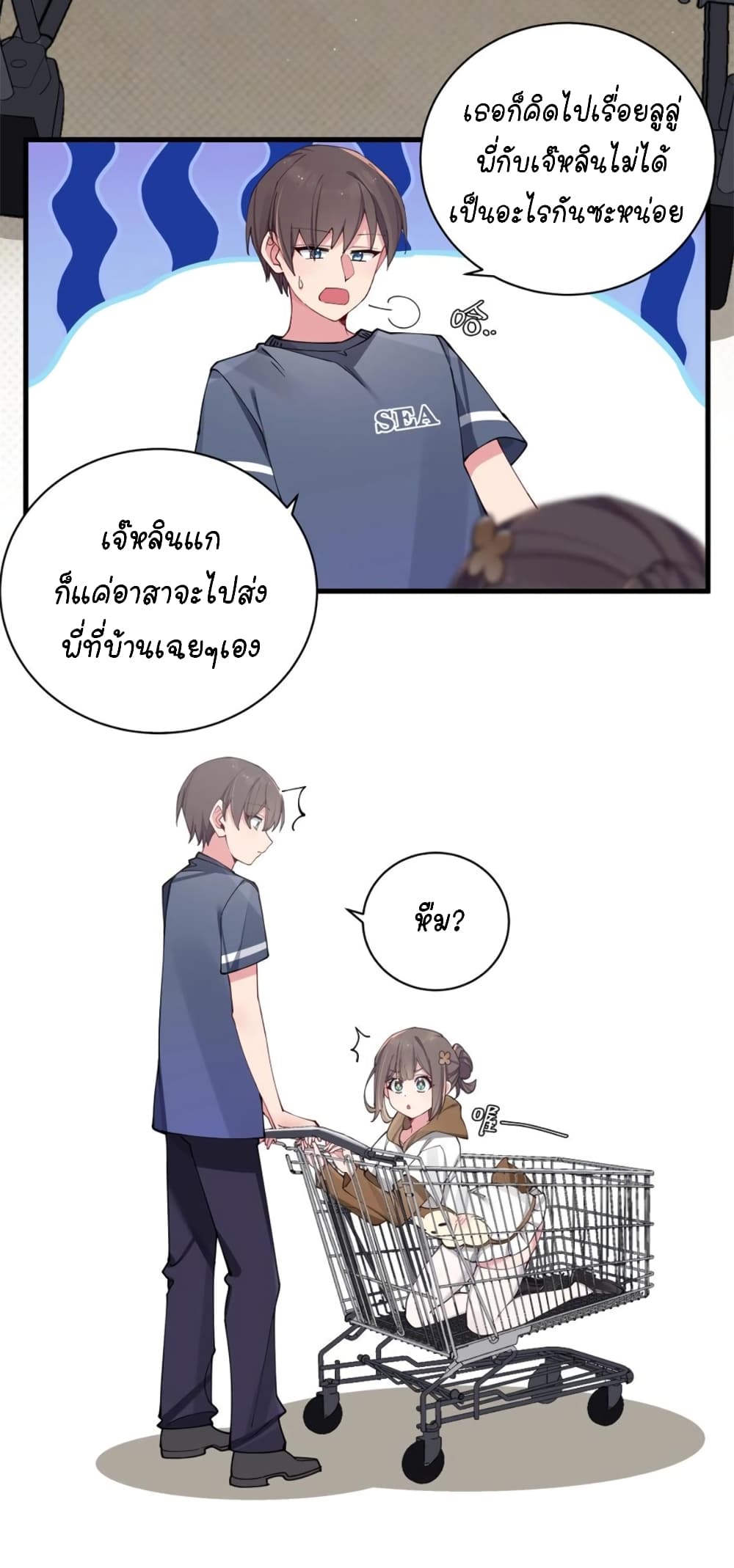 Fake Girlfriend? My Fault? แฟนปลอมแล้วไงความผิดฉันเหรอยะ!!! ตอนที่ 68