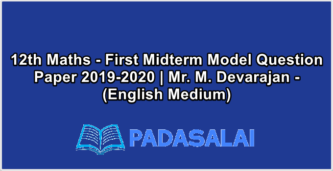 12th Maths - First Midterm Model Question Paper 2019-2020 | Mr. M. Devarajan - (English Medium)