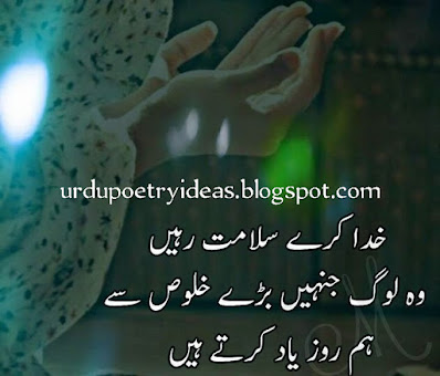 Urdu Shayari اردو شاعری ideas 2021