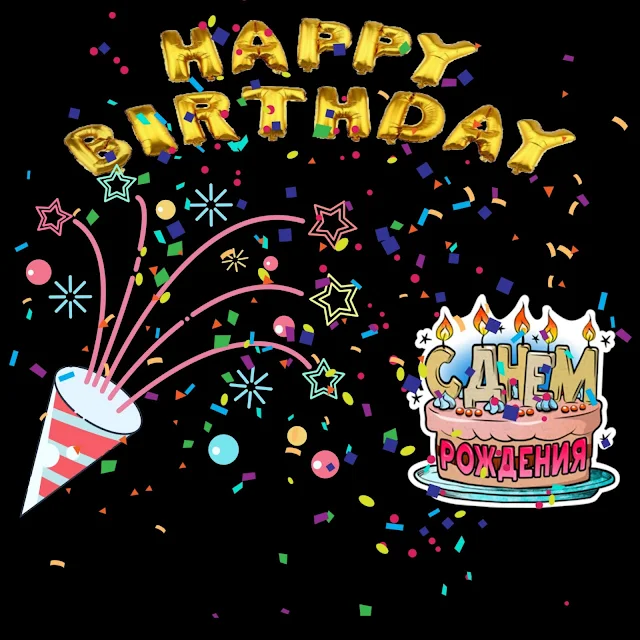 Happy Birthday wishes images.! Happy Birthday thoughts images.!