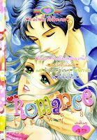 ขายการ์ตูนออนไลน์ Romance เล่ม 184