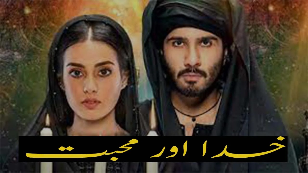 Khuda_Aur_Mohabbat_3_Episode_12_Release_date-&_Timing