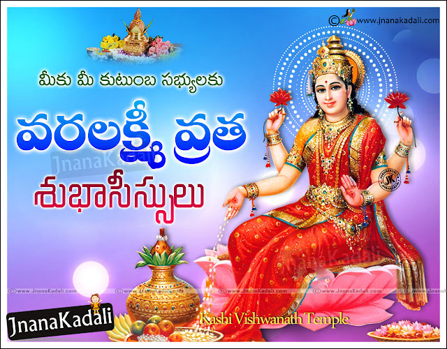 Varalakshmi Information In Telugu Sravanamasa Visisthata In telugu Importance Of Sravanamasam Informatance In Telugu Goddess Varalakshmi Festival In Telugu HD Goddess Varalakshmi Images Varalakshmi Vrata Vidhanam With Full Meaning In Telugu Nice Telugu Varalakshmi Vrata vidhanam With full Meaning Jnanakadali Varalakshmi Vrata vidhanam Varalakshmi Vratam Wishes In Telugu Varalakshmi Vratam Wishes In Telugu with hd wallpapers Varalakshmi Vratam InTelugu Sravana Pourami shravan purnima Wishes In Telugu Varalakshmi Vrata Vidhanam In Telugu With HD Images goddess Lakshmi HD Images With Varalakshmi Vratam In Telugu Nice Telugu Goddess Varalakshmi Vratam Information Varalakshmi Vratam Information In Telugu Jnanakadali Varalakshmi Information In Telugu Sravanamasa Visisthata In telugu Importance Of Sravanamasam Informatance In Telugu Goddess Varalakshmi Festival In Telugu HD Goddess Varalakshmi Images Varalakshmi Vrata Vidhanam With Full Meaning In Telugu Nice Telugu Varalakshmi Vrata vidhanam With full Meaning Jnanakadali Varalakshmi Vrata vidhanam