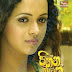 Pinna Malak (පින්න මලක්) by Gamini Wasalasooriya