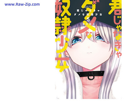 [Manga] 君じゃなきゃダメな奴隷少女 第01-05巻 [Kimi ja nakya Dame na Dorei Shojo Vol 01-05]