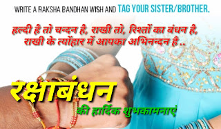 #Rakshabandhanpic #Rakhipic #MKguhala #Rakshabandhanimage #राखी #रक्षाबन्धन #भाईबहिन #राखीशायरी