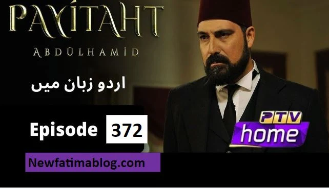 Recent,Sultan Abdul Hamid,Sultan Abdul Hamid Episode 372 in urdu,Sultan Abdul Hamid by newfatimablog,Sultan Abdul Hamid Episode 372 in urdu by PTV,Payitaht abdul hamid in urdu ptv,