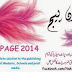 InPage, the most excellent software for Urdu Lovers