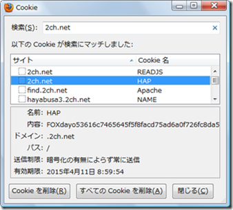 2chの忍法帖の仕組みを理解しよう Webトピッ