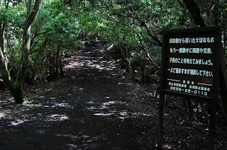 Un panneau balisant le chemin de randonnée de la forêt d'Aokigahara