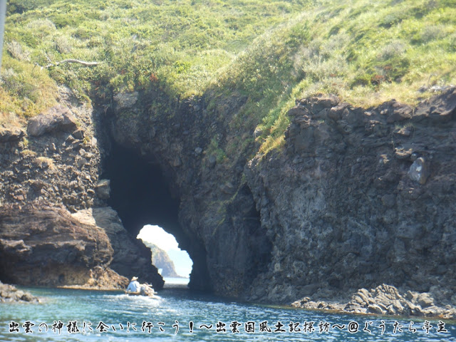 出雲国風土記　嶋根郡　山野河川海岸通道