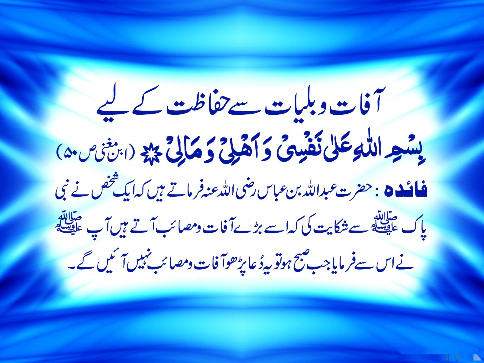 Islamic High Quality Wallpapers: Latest Top Quality Dua Background