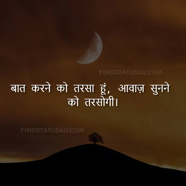 sad shayari in hindi image