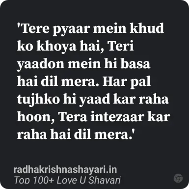 Top Love U Shayari In Hindi