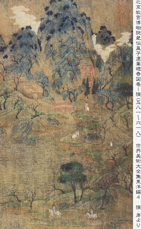 忘れへんうちに Avant d'oublier: 中国の山の表現