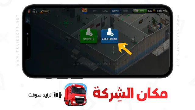 تحميل لعبة Truck Simulator مهكرة