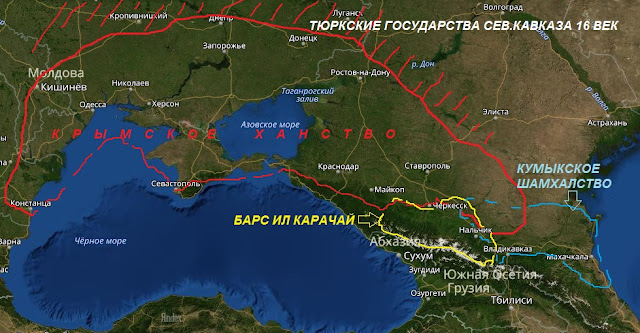 тюркские государства северного кавказа в 16 веке