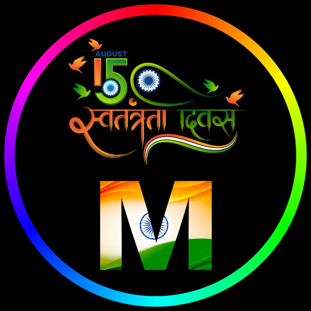 M Alphabet Independence Day DP