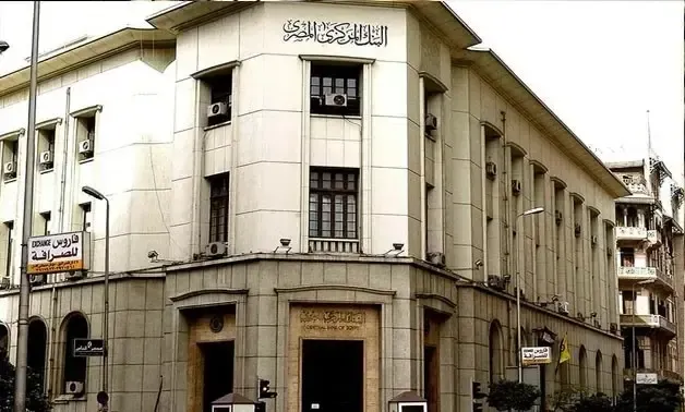 البنك المركزي المصري يصدر أذون خزانة بقيمة 39.5 مليار جنيه يوم الخميس