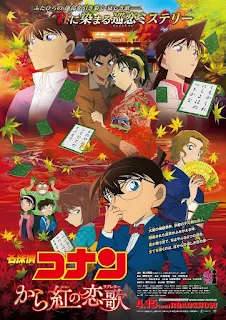 Kara Kurenai no Love Letter