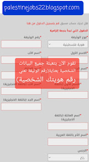 وظائف شاغرة للعمال والخريجين في جهاز الإحصاء المركزي الفلسطينيّ