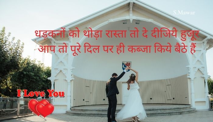 love-Shayari-in-Hindi-for-girlfriend बेहतरीन-लव-शायरी-इमेज