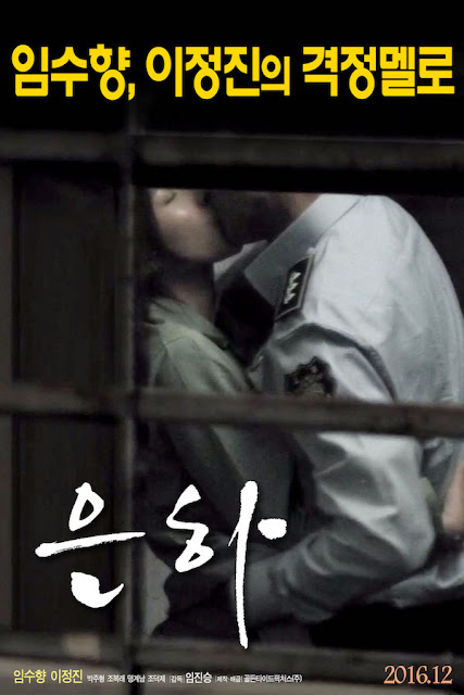 Sinopsis Eun-Ha / 은하 (2016) - Film Korea Selatan