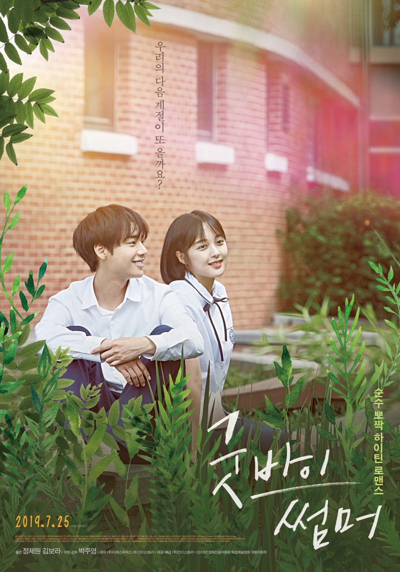 Sinopsis Goodbye Summer (2019) - Film Korea